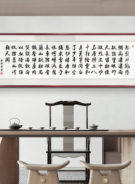 新旭东茶室书房字画新中式