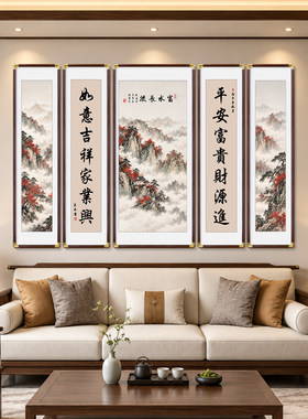 中式中堂客厅实木挂画农村堂屋五联画别墅农家民宿乐饭店山水靠山