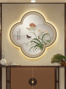 梅兰竹菊新中式挂画玄关装