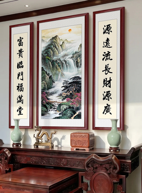 实木装裱中堂山水画，送货上门