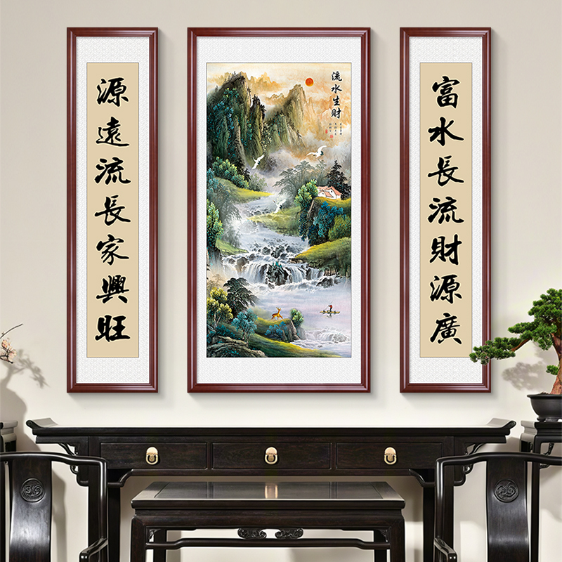 源远流长中堂画客厅挂画农村堂屋大气山水画祠堂装饰画三联壁画