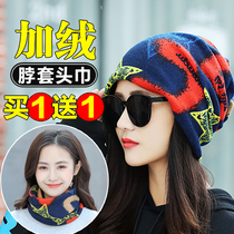 Buy 1 send 1) Outdoor warm surrounding neck autumn winter protective face neck jacket male and female neck and neck plus suede thickened scarf cover head hat