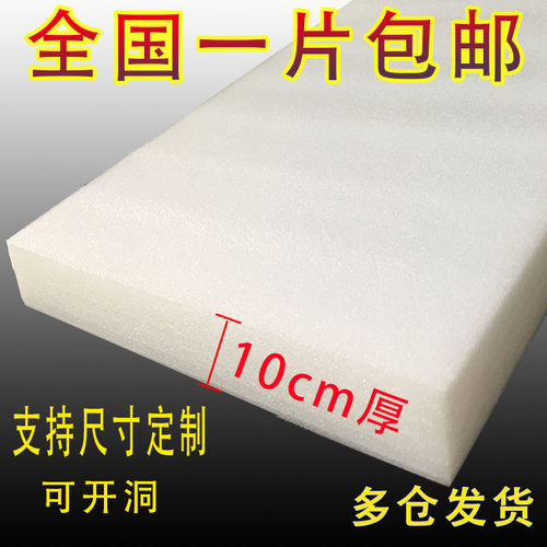 加厚加硬珍珠棉板特厚泡沫垫板高密度大整块海绵块缓冲填充隔板 - 图0