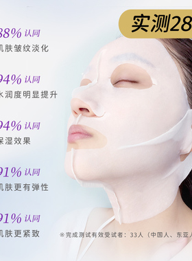 中国台湾台塑生医淡纹紧致面膜