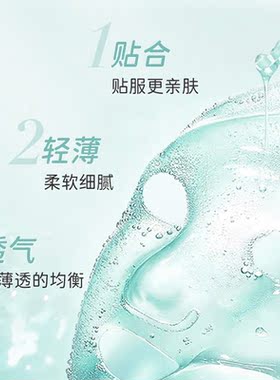 台塑生医补水保湿面膜3年玻尿酸