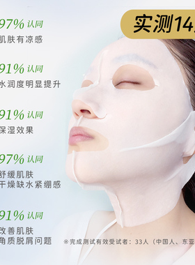台塑生医保湿舒缓3D面膜