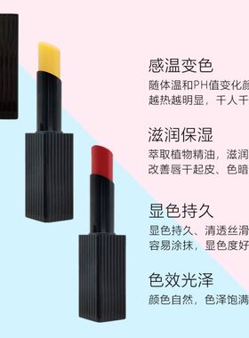 魔恋野菜温变不掉色滋润口红