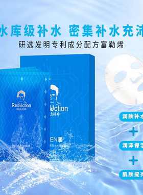 高效补水保湿面膜川水光面膜贴片