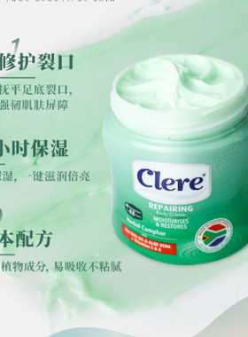 南非Clere小绿膏 草本植物香樟保湿乳霜125ml手足膏护手脚跟