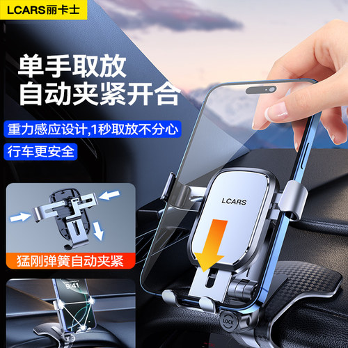 车载手机支架2026新款汽车导航车内专用多功能仪表台夹支撑固定架 - 图3
