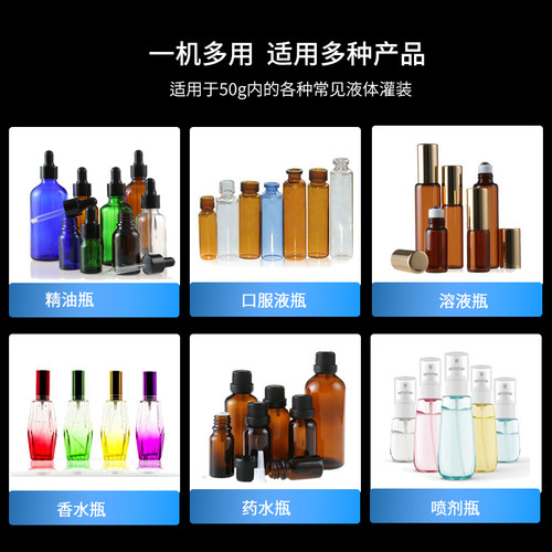 穿山乙M90微量液体灌装机 蠕动泵称重式自动定量分装加液器高精度 - 图2