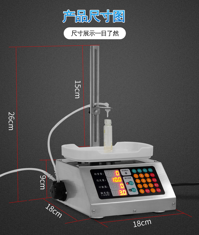 穿山乙M90微量液体灌装机 蠕动泵称重式自动定量分装加液器高精度 - 图2