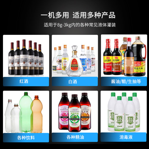 穿山乙CSY3200小型全自动称重定量灌装机 白酒醋消毒水液体罐装机 - 图2