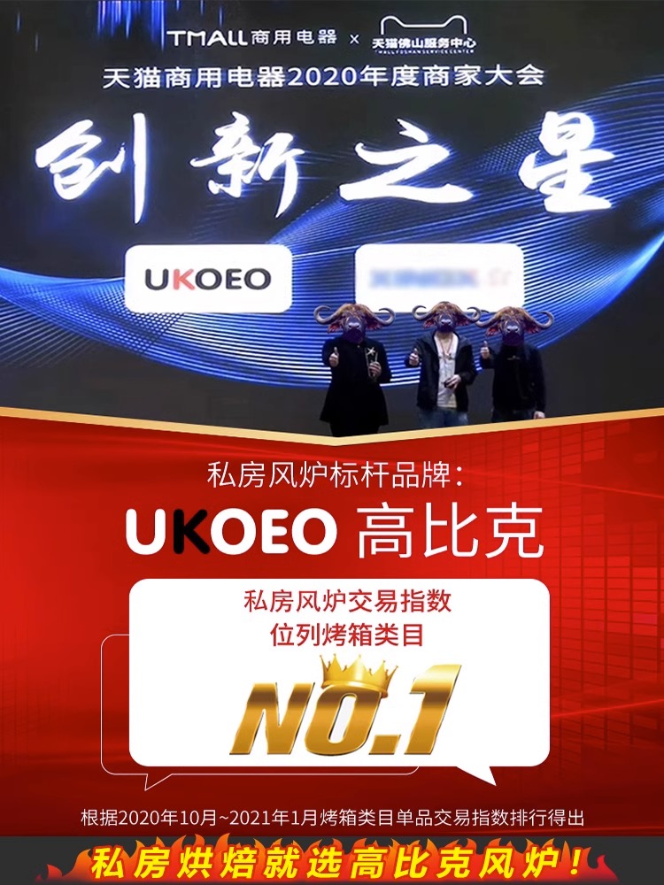 UKOEO D1家用电烤箱烘焙多功能迷你小型蛋糕烤箱全自动大容量 - 图2