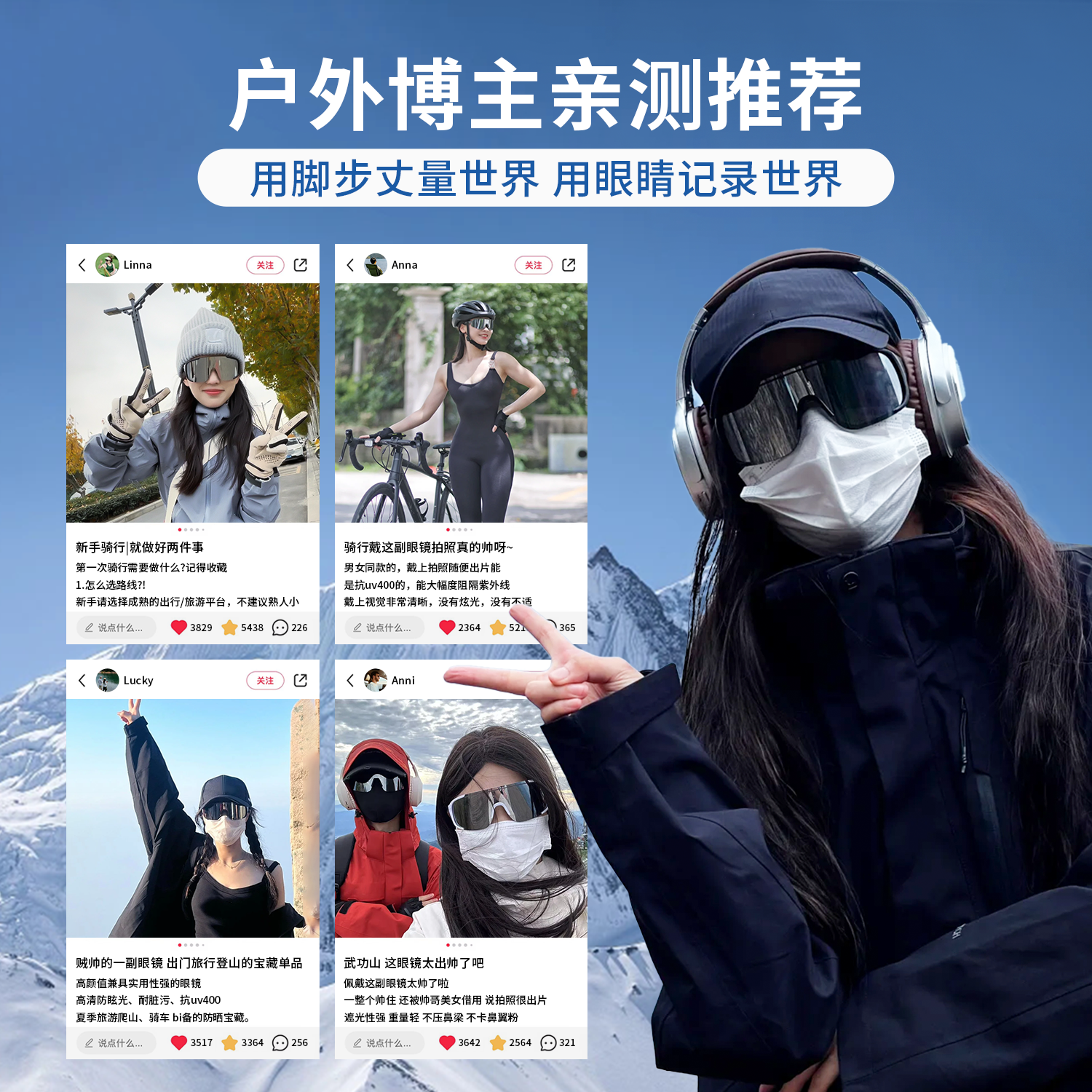 户外徒步墨镜滑雪东北雪地防紫外线专用男女太阳镜登山防雪盲眼镜,淘宝优惠券,粉丝福利购,淘宝优惠卷