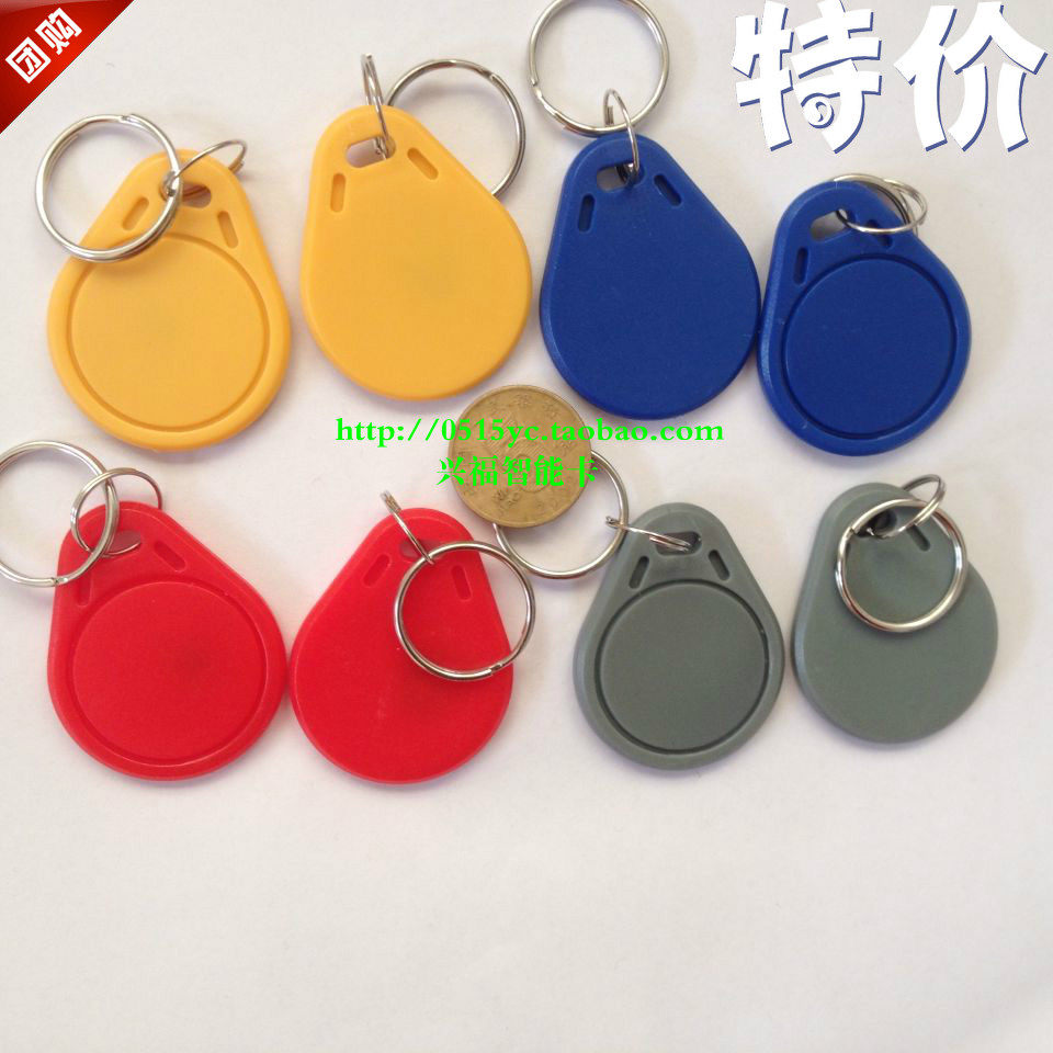 UID卡/UID白卡/UID钥匙扣卡/可读写UID卡M1 S50卡/可反复读写卡,淘宝优惠券,粉丝福利购,淘宝优惠卷