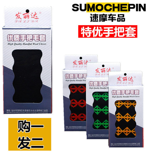 摩托车电动踏板车海绵通用型防滑手把套刹车套牛角迷彩油门把胶套 - 图1