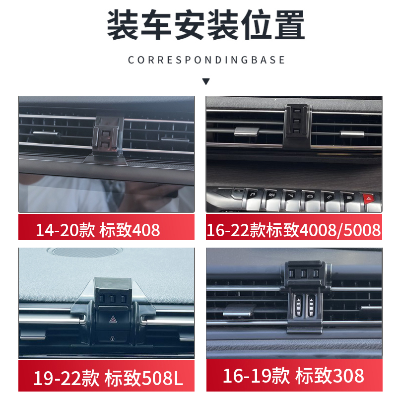 用于东风标致408X/308/4008/508L/301车载手机支架导航专用配件22-图1