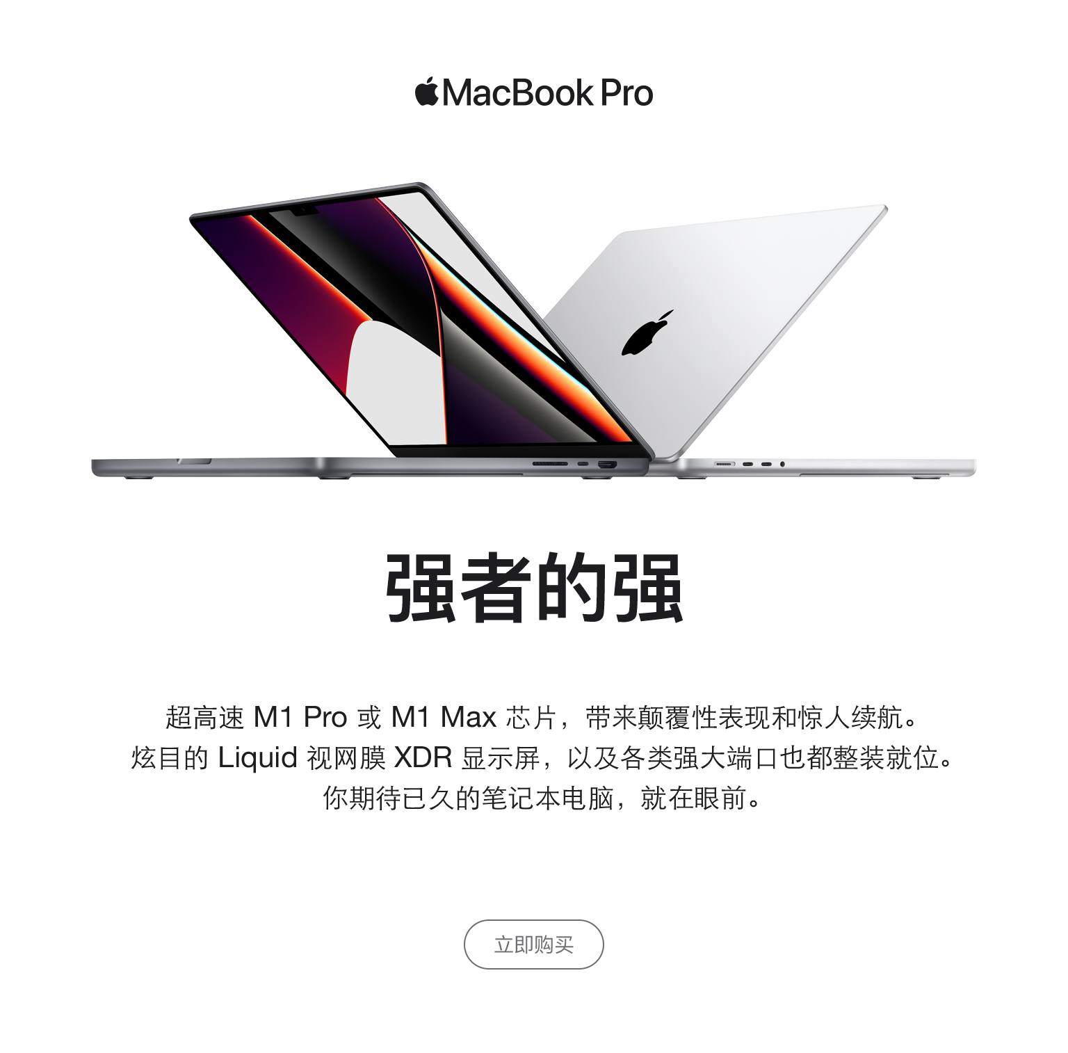 23款苹果 Apple MacBook M2Pro 14寸Pro12核处理器 16寸Pro笔记本 - 图1