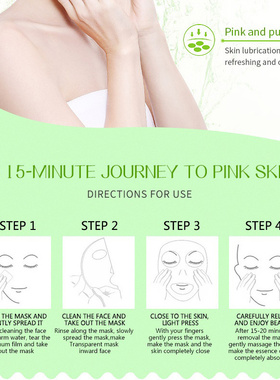 teatreefacialmask面膜保湿乳