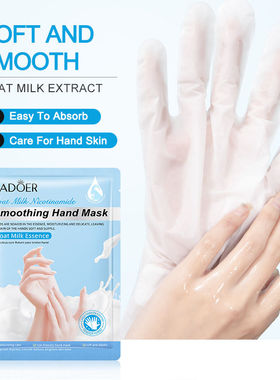 MoisturizingHandMask手膜袜