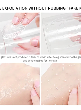 ExfoliatingRemovePeelingGel