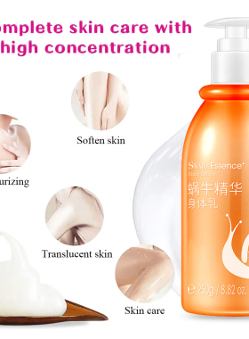 snailAgingbodylotion身体乳