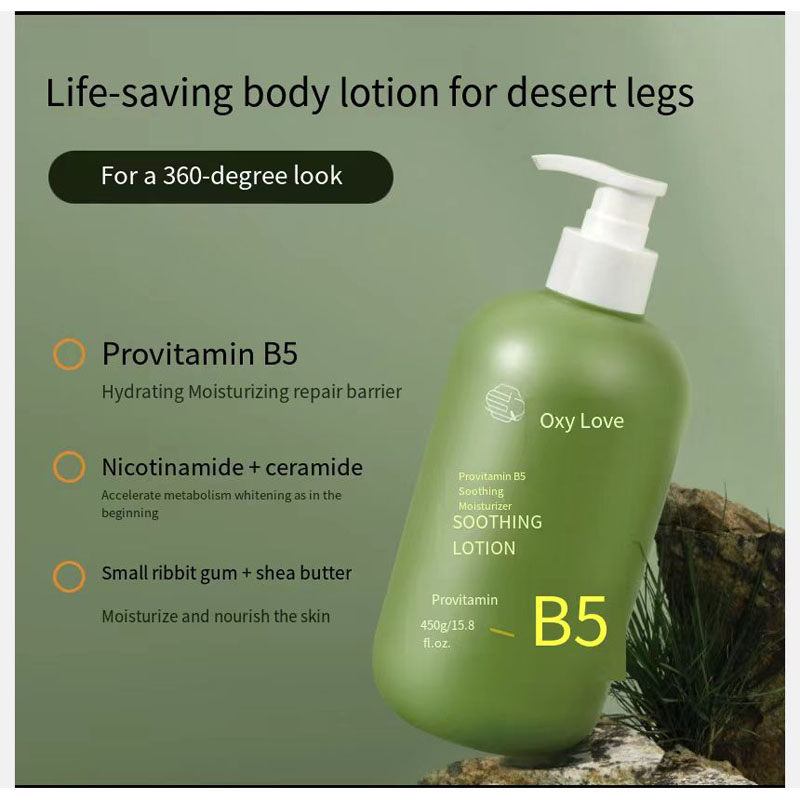 provitamin B5 Panthenol Moisturizing Lotion润肤身体乳维他命 - 图2