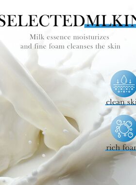 ExfoliationCleansing洗面奶