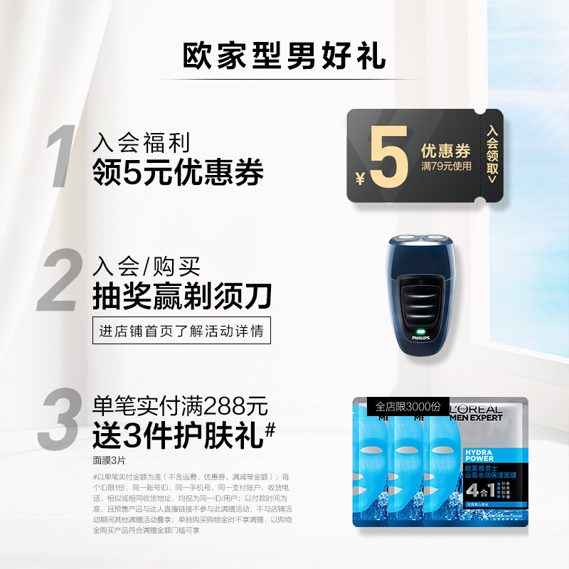 欧莱雅男士锐能紧致抗皱淡细纹护肤品套装男专用提亮肤色官方正品_美容护肤_美体_精油 第1张