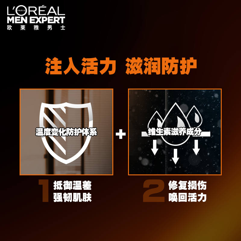 欧莱雅50ml男士专用护肤面霜正品 欧莱雅男士男士面部乳霜