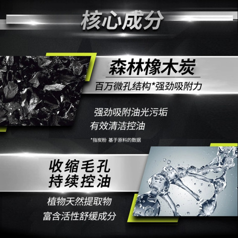 欧莱雅男士炭爽控油净亮洗面奶 欧莱雅男士男士洁面