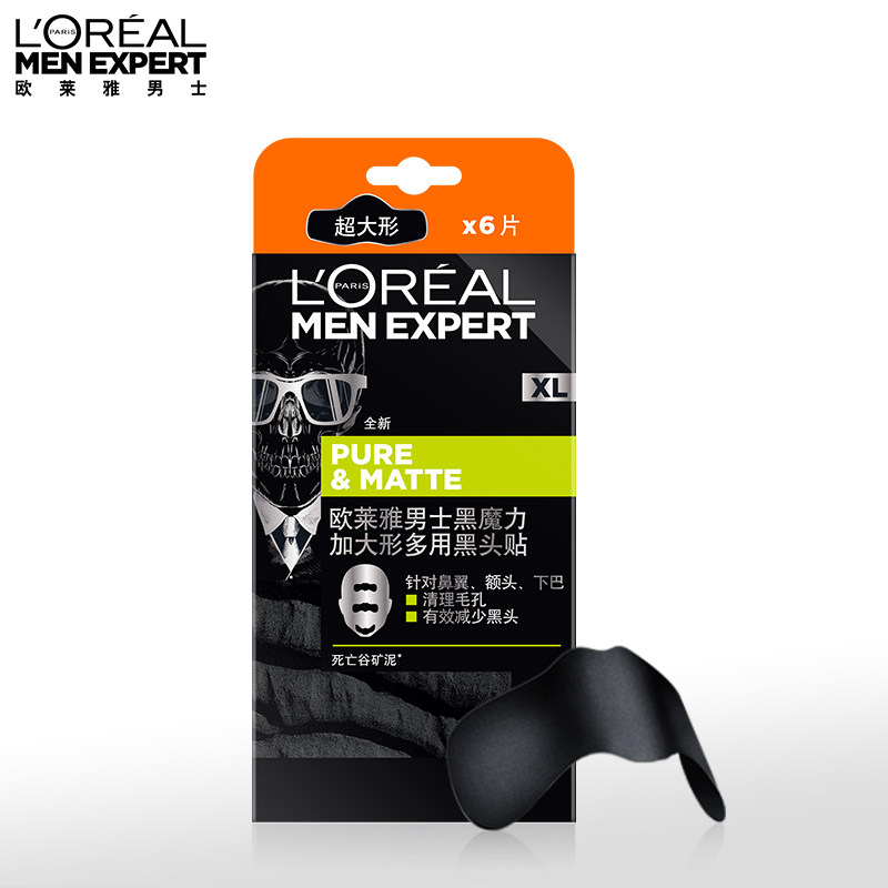 欧莱雅男士黑魔力加大形多用黑头贴 欧莱雅男士男士鼻贴