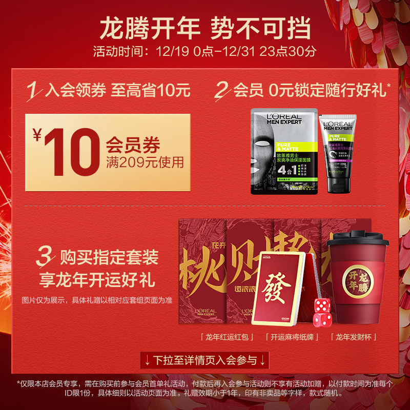  欧莱雅男士男士面部乳霜