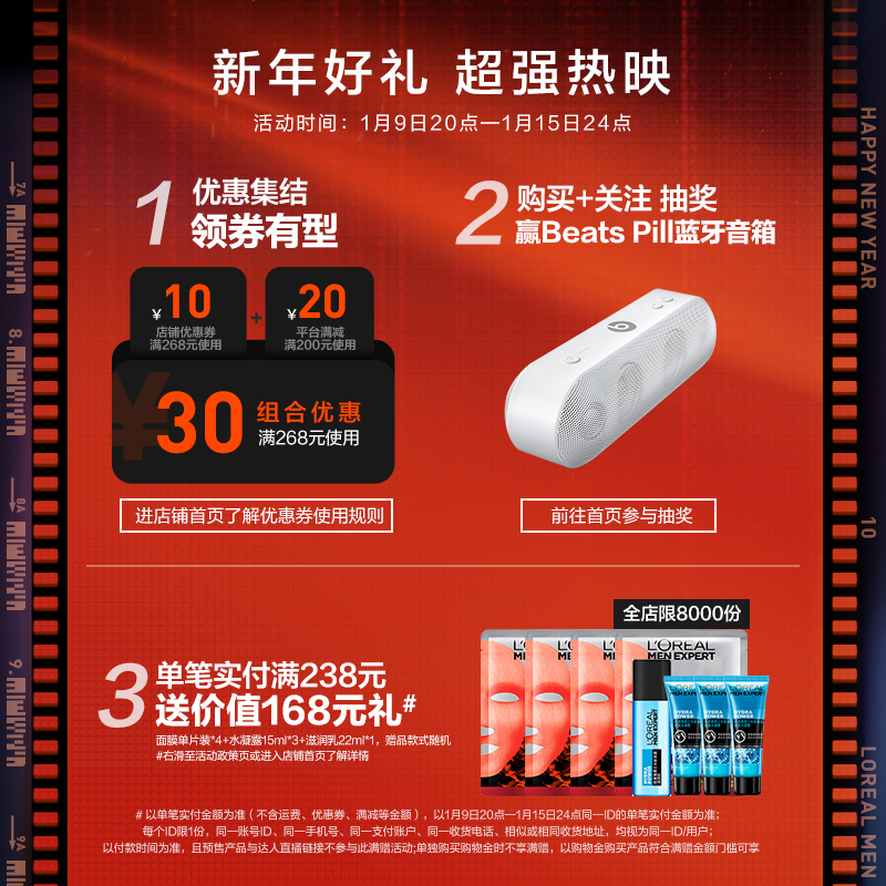 欧莱雅男士s . o.s补水 欧莱雅男士男士面膜