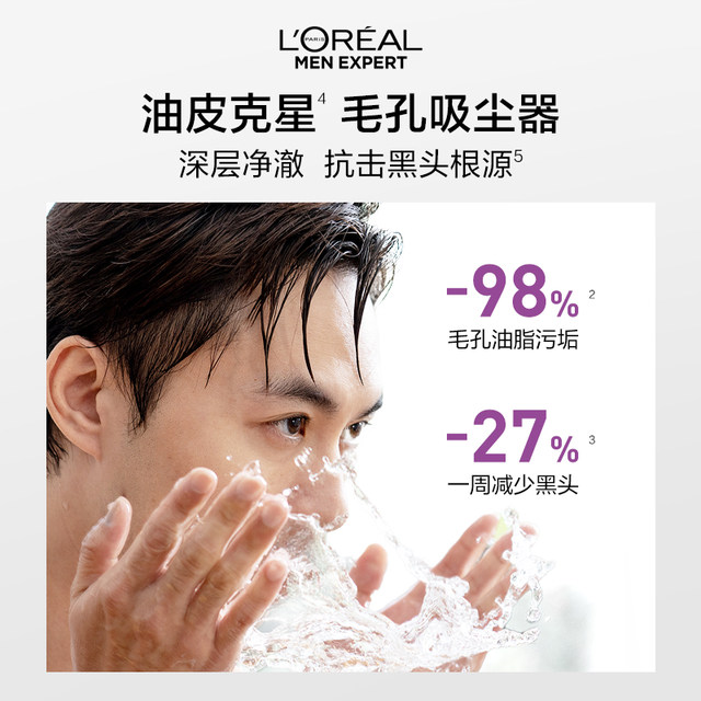 L'Oreal Men's Anti-Blackhead Cleanser Oil Control ຄີມລ້າງຫນ້າວັນແຫ່ງຄວາມຮັກ O