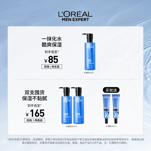 L'Oreal, увлажняющий тонер, освежающий крем для лица для ухода за кожей