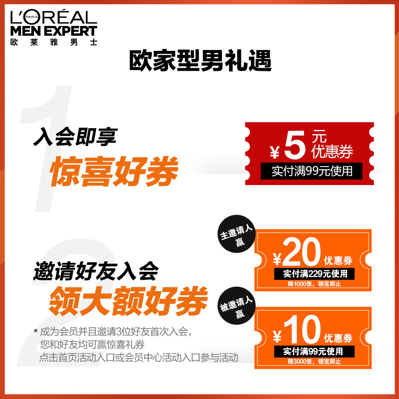 欧莱雅男士火山岩洗面奶套装控油 欧莱雅男士男士洁面