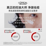 L'Oreal, очищающее молочко от черных точек, контроль жирного блеска, глубокое очищение, очищение пор