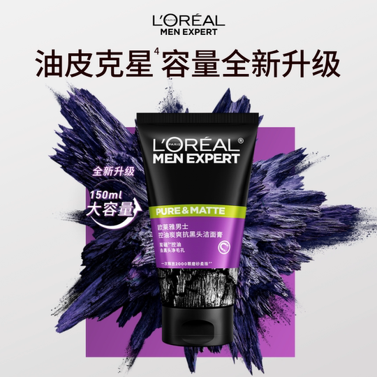 L'Oreal Men's Oil Control Refreshing Blackhead Facial Cleanser