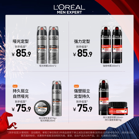 L'Oreal Men's Matte Hair Clay Spray Set Long-lasting Styling Natural Fluffy Non-Hair Wax Non-Hairspray Dry Gel