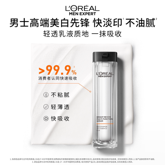 L'Oreal Men's Whitening Set Отбеливание очищающее средство для лица Увлажняющие средства по уходу за кожей для мальчиков