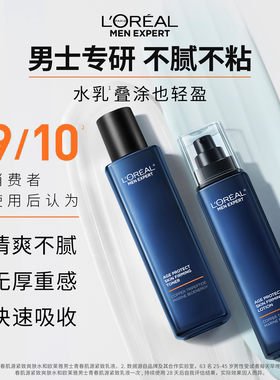 欧莱雅男士紧致乳液淡纹抗老保湿