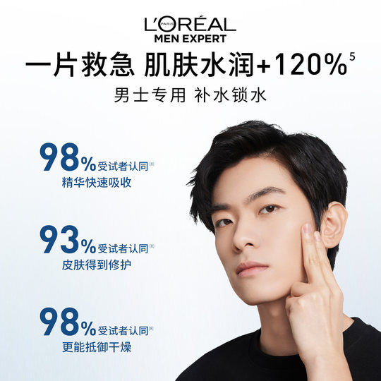 L'Oreal Men Hyaluronic Acid Hydrating Mask