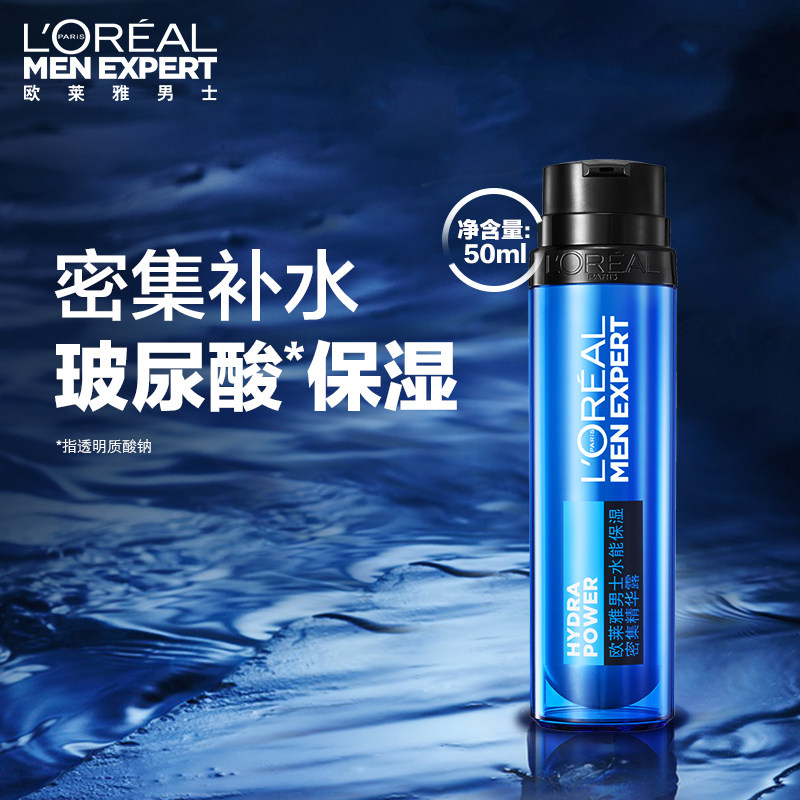 欧莱雅男士水能清洁控油补水洗面奶 欧莱雅男士面部护理套装