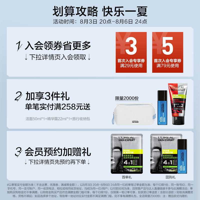 欧莱雅男士专用火山泥毛孔洗面奶 欧莱雅男士男士洁面