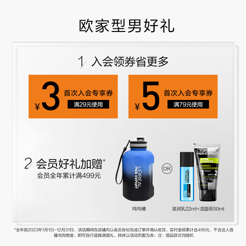 欧莱雅男士护肤保湿水滋润保湿霜 欧莱雅男士男士面部乳霜