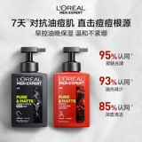 L'Oreal, увлажняющее очищающее молочко на основе аминокислот для ухода за кожей, контроль жирного блеска, официальный продукт