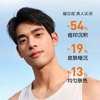 欧莱雅男士耀白美白祛斑保湿套装