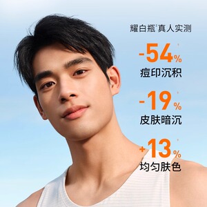 欧莱雅男士耀白美白祛斑保湿套装